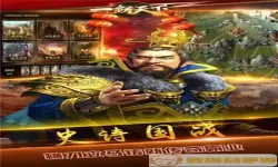 三国一统天下百度网盘