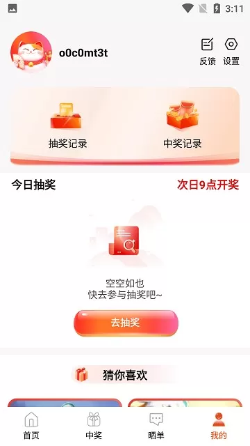 盒盒乐游戏最新版图3