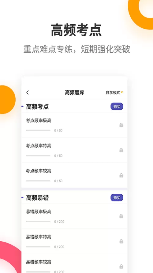 初级会计职称提分王最新版图0