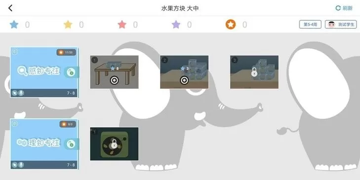 大卫象家长版下载最新版图1