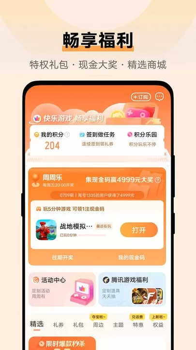 vivo中心2024正版下载图1