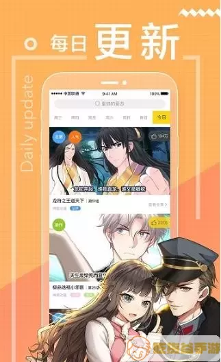 次元漫画为什么一直看广告