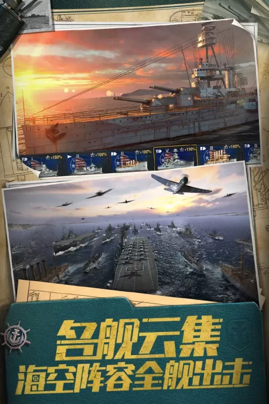 Warships Blitz手机版下载图0