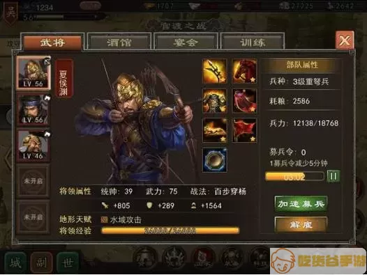 三国一统天下仓库已满,无法解雇武将