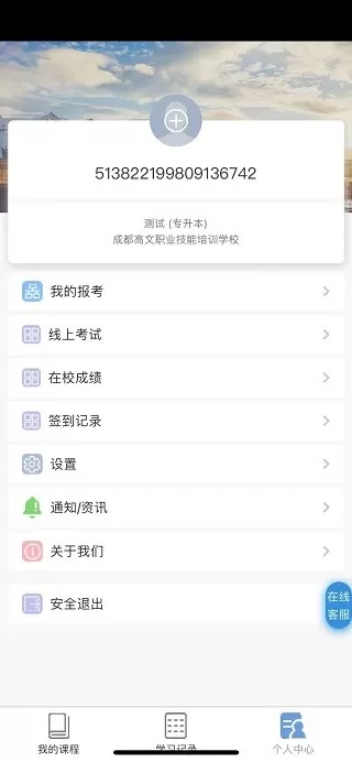 文顶教育成教下载app图0