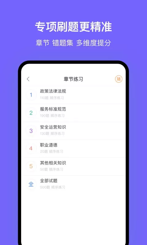 沈阳网约车考试下载新版图2