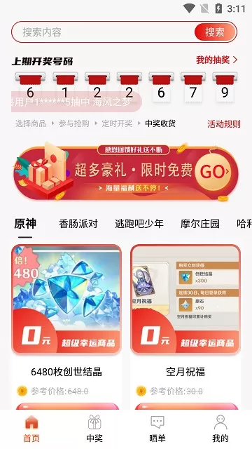 盒盒乐游戏最新版图2