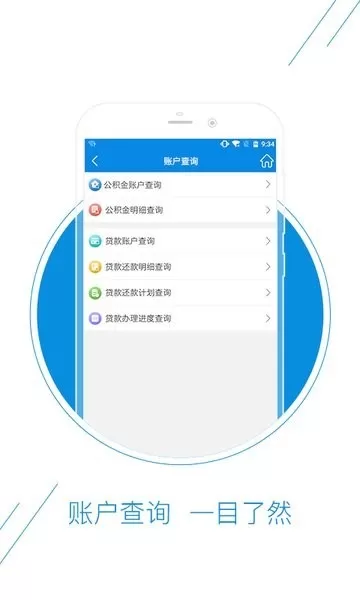 德阳公积金最新版图2