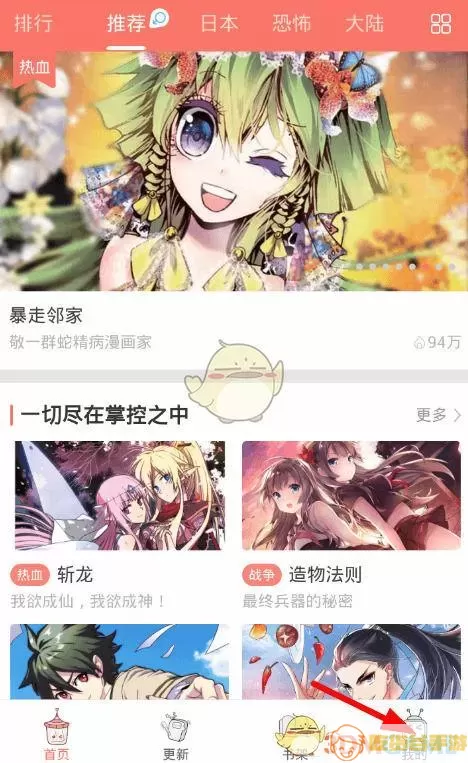 次元漫画登录页面在线看免费下