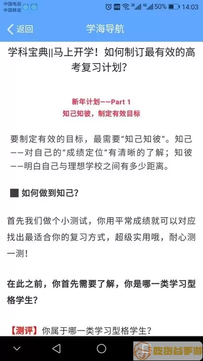 乐培家长安卓版最新版