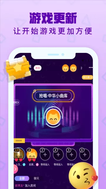 音遇免费版下载图1