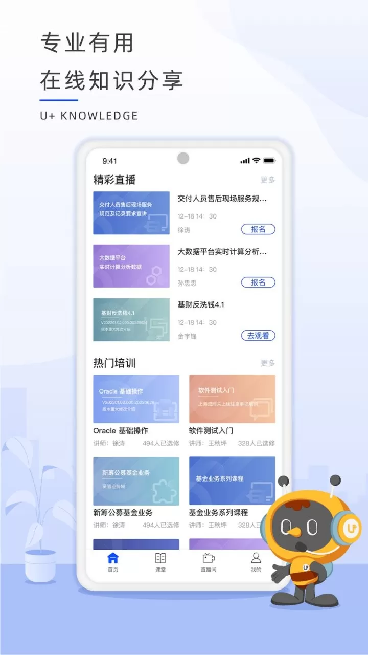 恒生U+app最新版图1