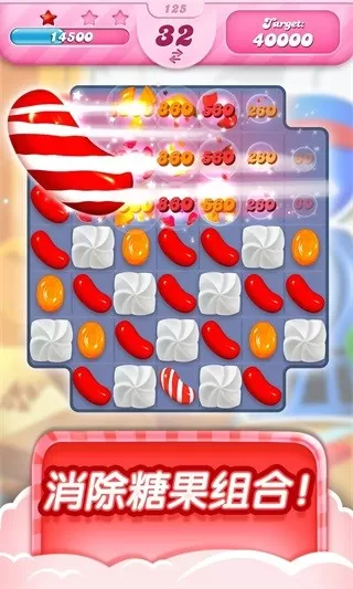 Candy Crush Saga官网版手游图1