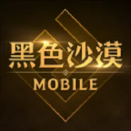 黑色沙漠 MOBILE最新版2024