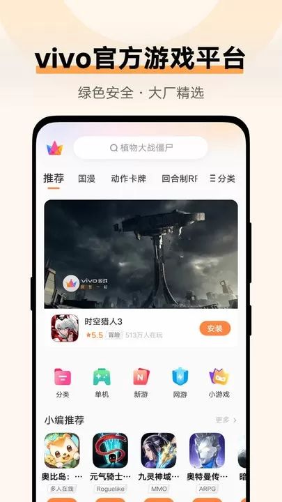 vivo中心2024正版下载图3