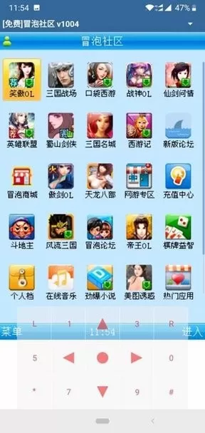 mrpoid2模拟器手机版下载图1