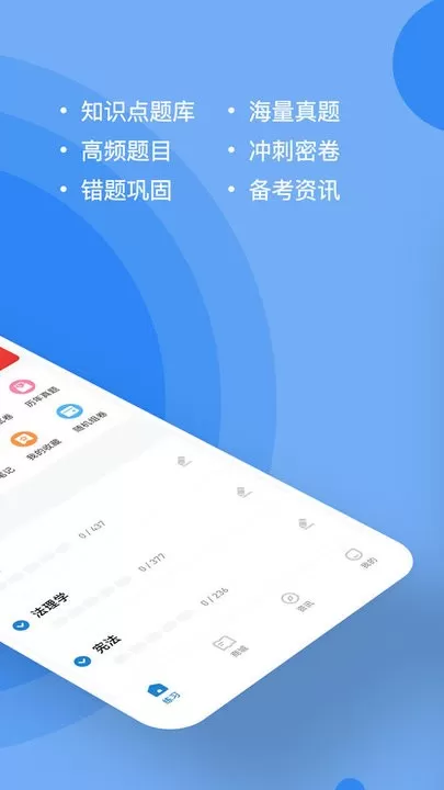 考研练题狗最新版本图1