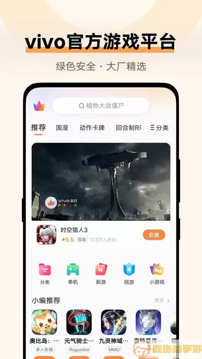 vivo中心2024正版下载