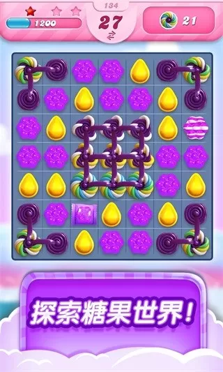 Candy Crush Saga官网版手游图0