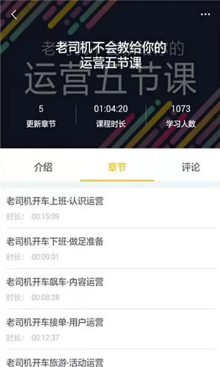 i博导2.0教学助手下载正版图0