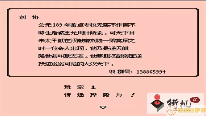 三国霸王大陆城市金手指代码