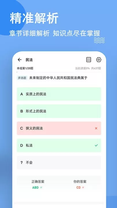 考研练题狗最新版本图2