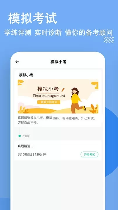 考研练题狗最新版本图0