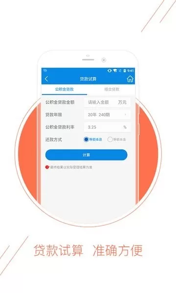 德阳公积金最新版图0