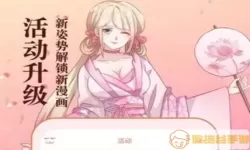 次元漫画免费版下载安装