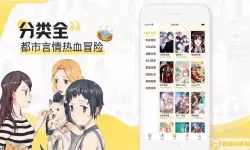 次元漫画城app下载