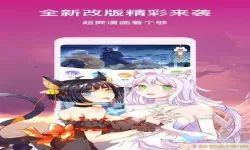 次元漫画下载官方app