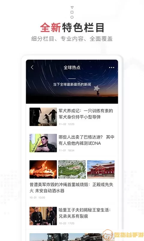 红星新闻官网版app