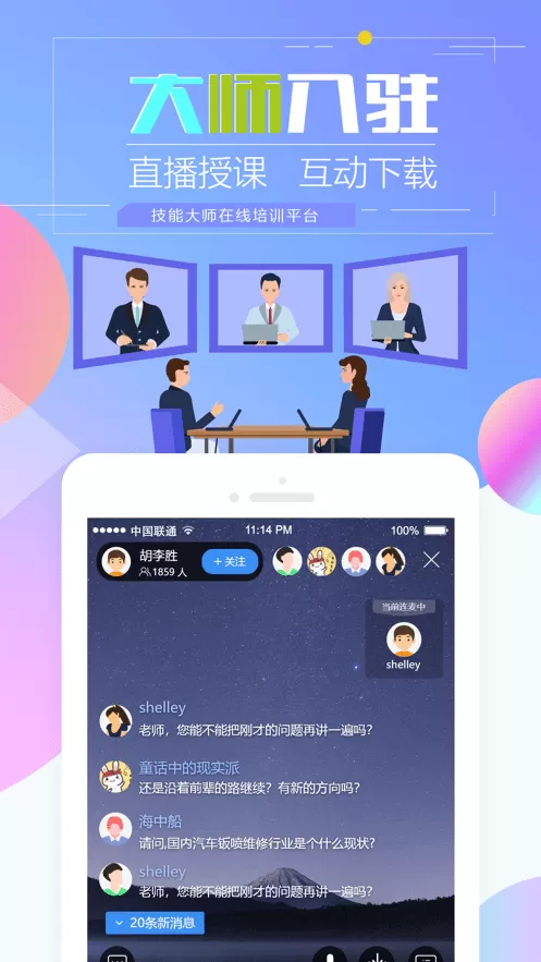 技得下载官方正版图2