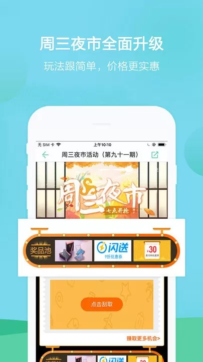 春秋旅游下载正版图1