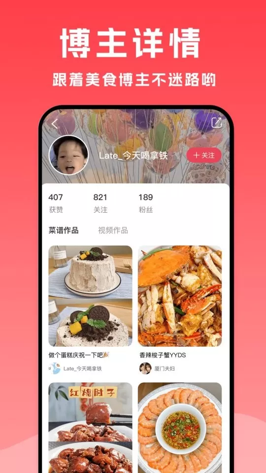 小白菜谱免费下载图1