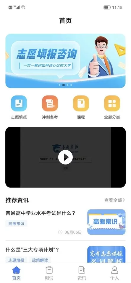 善考宝官方正版下载图2