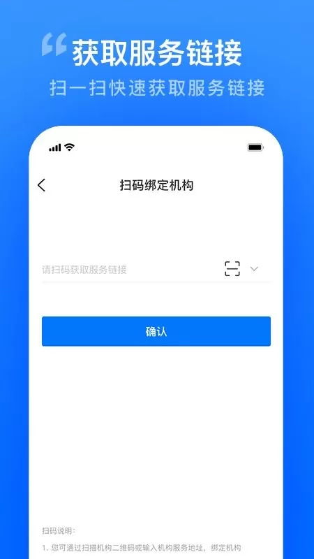 智慧证书管家安卓版最新版图2