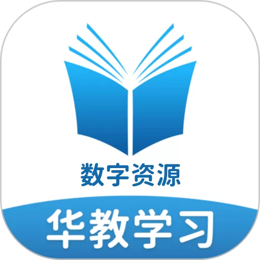 华教学习手机版_华教学习最新版安卓版APP下载