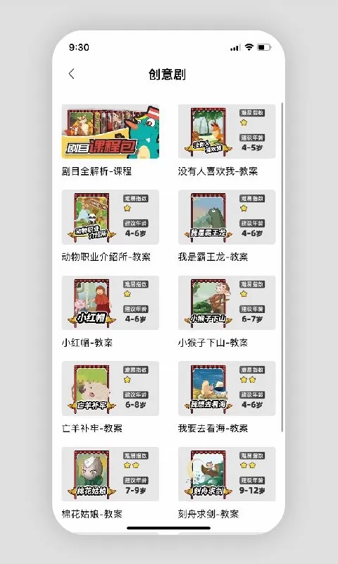 表演课堂app安卓版图1