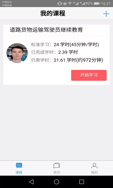 广西运政教育app最新版图3