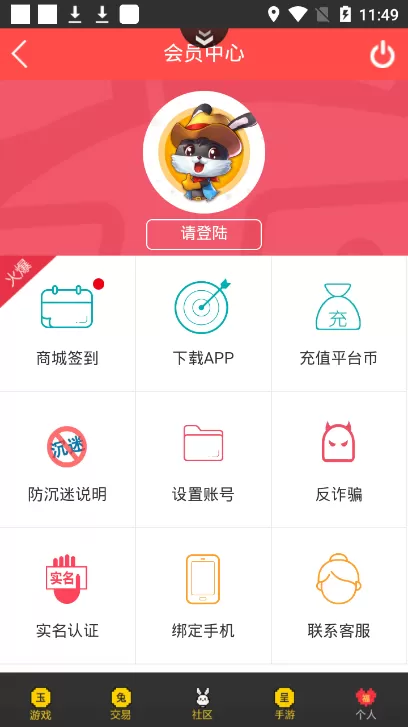 群黑安卓版app图3