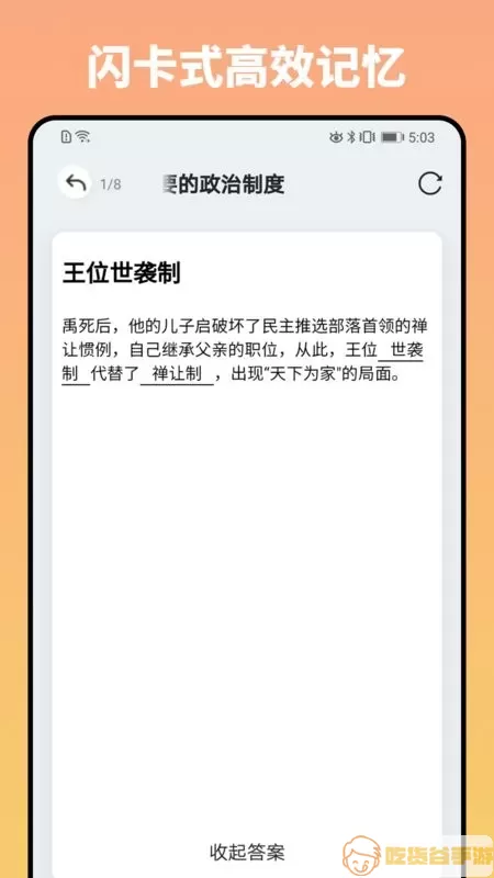 妙记官方免费下载