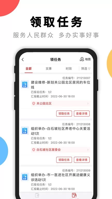 荆楚红管家下载最新版本图1