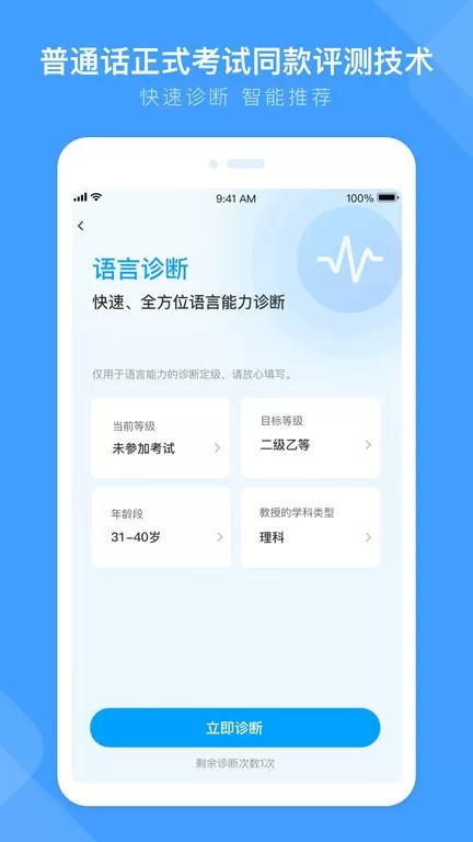 畅言国通app安卓版图0