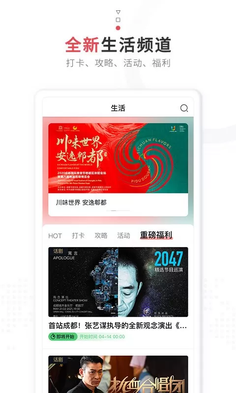 红星新闻官网版app图1