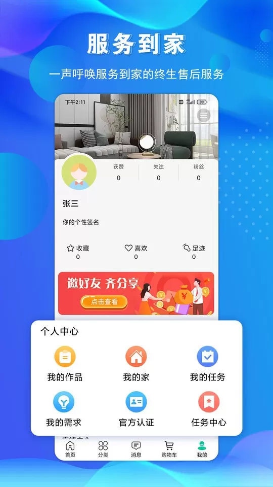 金孔雀家下载免费版图1