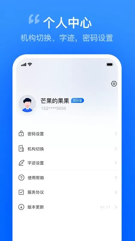 智慧证书管家安卓版最新版图3