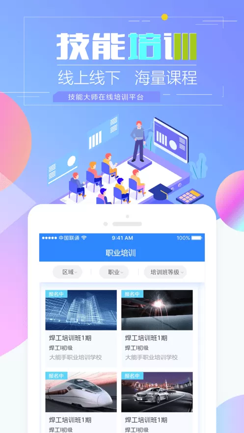 技得下载官方正版图1