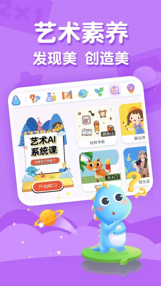 ahakid最新版下载图1