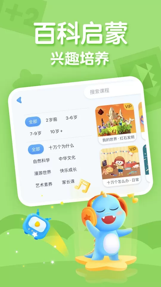 ahakid最新版下载图2